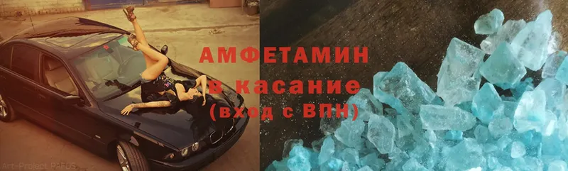 Amphetamine Розовый  Калтан 