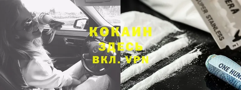 COCAIN VHQ Калтан