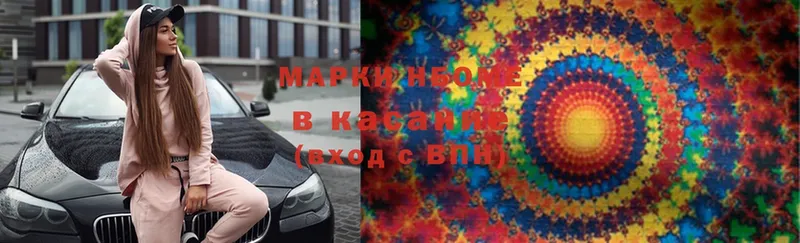 Наркотические марки 1,5мг Калтан